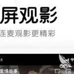 可以一起看电影的app,可以一起看电影的app是什么缩略图