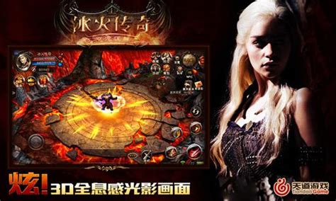 冰火传奇,冰火传说生存缩略图