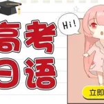 日语翻译考试(日语翻译考试报名官网)缩略图