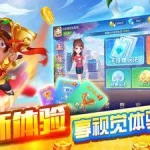 开心斗地主(开心斗地主官方免费下载)缩略图
