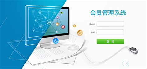 会员管理软件(会员管理软件免费版)缩略图