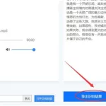 在线录音转文字,在线语音转文字转换器缩略图