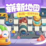 萝卜保卫战,萝卜保卫战3缩略图