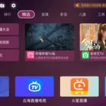 免费看电视应用,免费看电视应用软件缩略图