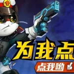 黑猫警长游戏(黑猫警长游戏免费下载正版)缩略图