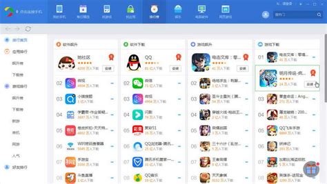 应应用宝(应用宝)缩略图