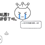 正常的大冒险(正常的大冒险下载)缩略图