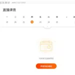 高途网课(高途网课报名9元)缩略图