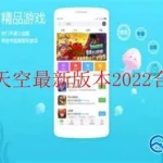 软天空最新版(软天空 下载官方版)缩略图