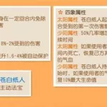 苍白纸人,苍白纸人游戏缩略图