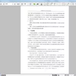 文档扫描,文档扫描免费软件缩略图