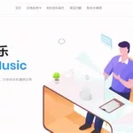 免费无损音乐,免费无损音乐软件App缩略图