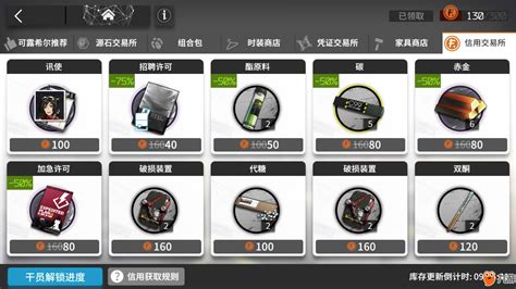 明日方舟兑换(明日方舟兑换礼包码)缩略图