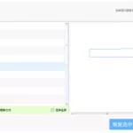 强力安卓恢复精灵(强力安卓恢复精灵破解版)缩略图