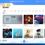酷狗怎么剪辑音乐,酷狗怎么剪辑音乐教程缩略图