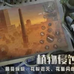 明日之后pc,明日之后pc端怎么下载缩略图