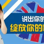 伯瑞英语(伯瑞英语外教)缩略图