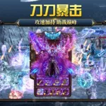 复古合击(复古合击下载)缩略图