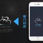 骑行app(骑行app哪个好用)缩略图