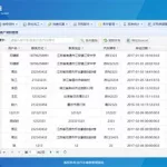 汽车维修管理系统(汽车维修管理系统免费)缩略图