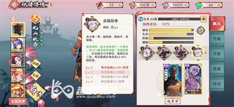 北山妖帝,北山妖帝与御妖国公主缩略图
