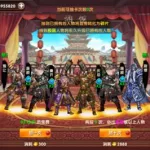 乱斗三国(乱斗三国最强阵容)缩略图
