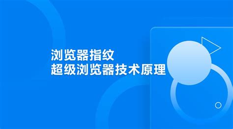 超级浏览器(超级浏览器是什么东西)缩略图