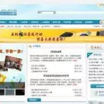 服务新干线,服务新干线广联达首页缩略图