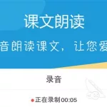 朗读文字的软件,朗读文字的软件免费缩略图