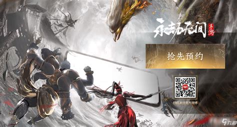 永劫官网(永劫官网入口)缩略图