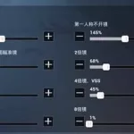 和平精英灵敏度设置(和平精英灵敏度设置怎么调最稳)缩略图
