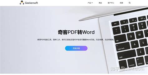 免费pdf转换(免费pdf转换word)缩略图