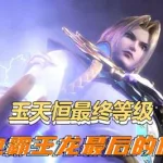 蓝电霸王龙(蓝电霸王龙家族)缩略图