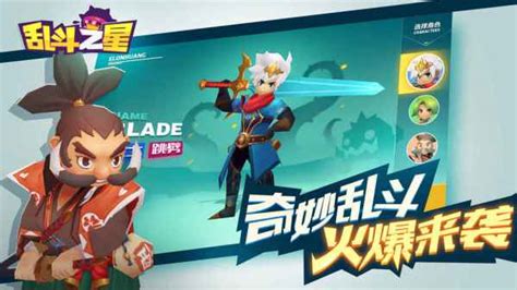乱斗之星(乱斗之星破解版无限钻石无限金币)缩略图