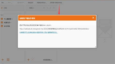 联系人同步(联系人同步可以关掉吗)缩略图