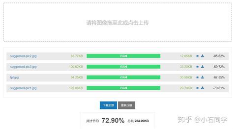 图片在线压缩免费(图片在线压缩免费软件)缩略图