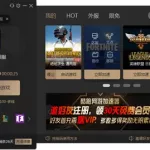 免费网游加速器,免费网游加速器排行缩略图