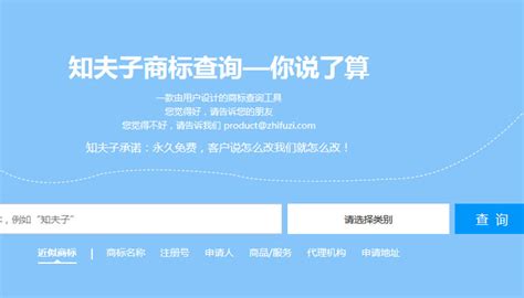 注册商标名称查询,注册商标名称查询注意事项缩略图