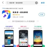 手机锁屏软件(手机锁屏软件继续运行)缩略图