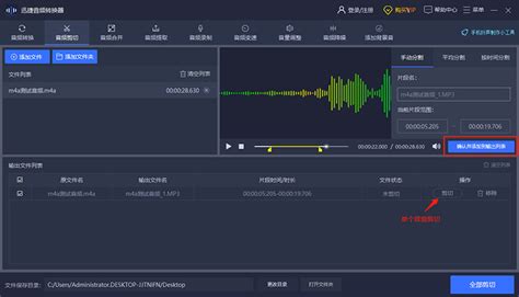 手机铃声制作,手机铃声制作app软件缩略图