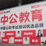 中域教育,中域教育退款投诉电话缩略图