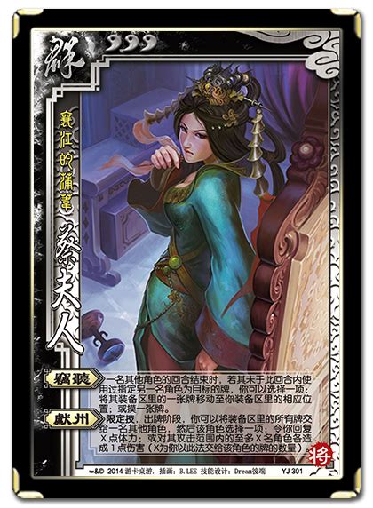 三国杀卡片(三国杀卡片正版)缩略图