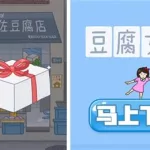 豆腐女孩(豆腐女孩正版游戏)缩略图