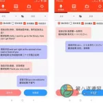 日语翻译拍照翻译,日语翻译缩略图