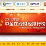 中金网手机版(中金网手机版app下载)缩略图