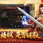 烈焰天下(烈焰天下客户端)缩略图