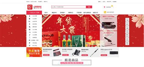 企事通商城(企事通商城官网)缩略图