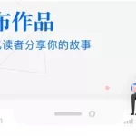 能写小说的软件,能写小说的软件有哪些缩略图