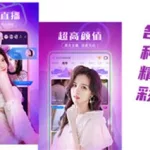 花间直播app(红杏直播)缩略图