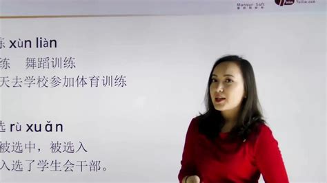 普通话学习,普通话学习零基础缩略图
